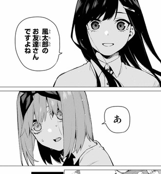 五等分の花嫁 107話 感想 やはり四葉か 漫画まとめ うさちゃんねる