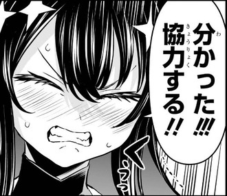 【鵺の陰陽師】105話 感想...かわいい