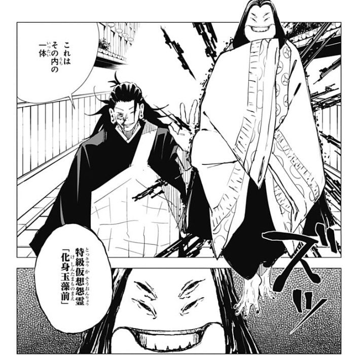 呪術廻戦 特級16体存在するのに対して人間側 特級4人 なお未登録の特級呪霊も存在する模様 ねいろ速報さん