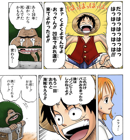 画像 昔のルフィ カッコよすぎｗｗｗ ワンピース 漫画まとめ うさちゃんねる