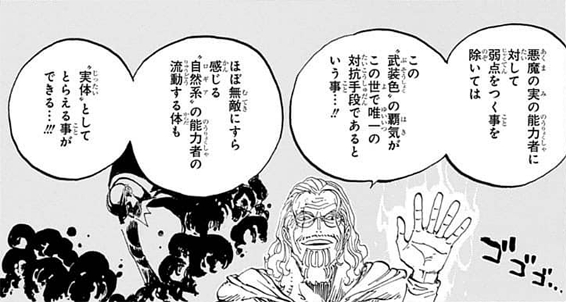 ワンピース 覇気ずるくない ねいろ速報さん