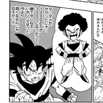 悟空とサタンのフュージョン試してみれば良かったのに