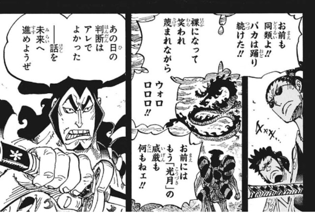 ワンピース おでん あの日の判断はアレで良かった 話を未来に進めようぜ ねいろ速報さん