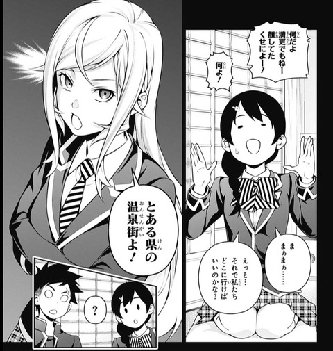 食戟のソーマ 第265話 感想 探偵編かよ 田所が正ヒロインだった 漫画まとめ うさちゃんねる 食戟のソーマ 第265話 感想 探偵編かよ 田所が正ヒロインだった 漫画まとめ うさちゃんねる