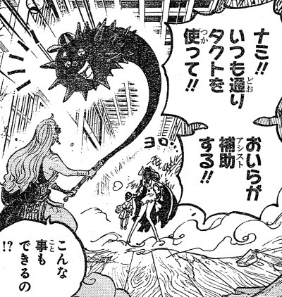 ワンピース 最新のナミさんの強さｗｗｗ ねいろ速報さん