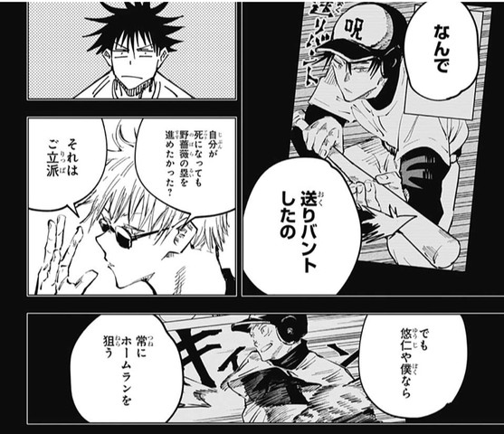 呪術廻戦 58話 感想 伏黒恵 領域展開 ねいろ速報さん 呪術廻戦 58話 感想 伏黒恵 領域展開 ねいろ速報さん