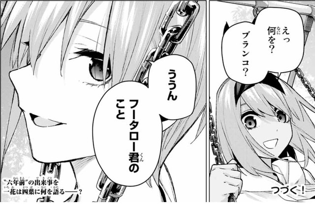 五等分の花嫁 94話 感想 一花 四葉を後押し ねいろ速報さん 五等分の花嫁 94話 感想 一花 四葉を後押し ねいろ速報さん