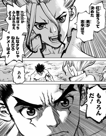 786b4aab s - 【Dr.STONE】大樹と千空、最高のコンビだ