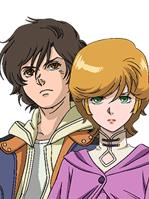 【ガンダムUC】二人がちゃんとくっついて幸せにしてるところアニメで見たい
