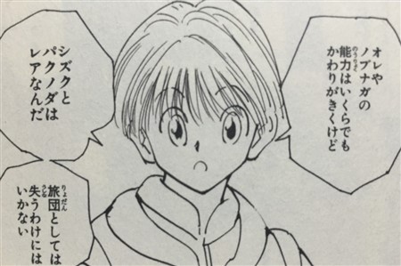 ハンターハンター 幻影旅団 非戦闘員のコルトピを一人でトイレに行かせてしまう ねいろ速報さん ハンターハンター 幻影旅団 非戦闘員のコルトピを一人でトイレに行かせてしまう ねいろ速報さん