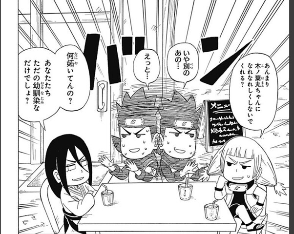 Borutoのアニメ見始めたけど ねいろ速報さん