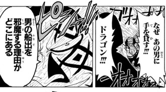 ワンピース モンキー D ドラゴン 息子の船出に駆け付ける ねいろ速報さん ワンピース モンキー D ドラゴン 息子の船出に駆け付ける ねいろ速報さん