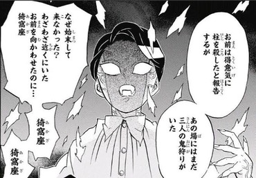 鬼滅の刃 無残 アカザが耳飾りの剣士を逃がしブチ切れ 漫画まとめ うさちゃんねる 鬼滅の刃 無残 アカザが耳飾りの剣士を逃がしブチ切れ 漫画まとめ うさちゃんねる