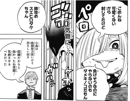 ヒロアカ 八百万チームvs拳藤チーム反省会 Ab合同戦闘訓練 漫画まとめ うさちゃんねる