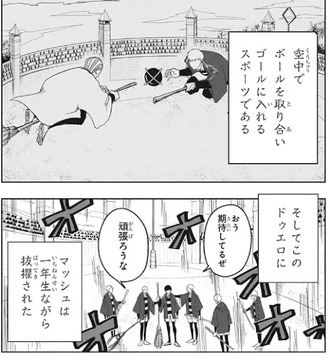 来週の少年ジャンプ掲載順www