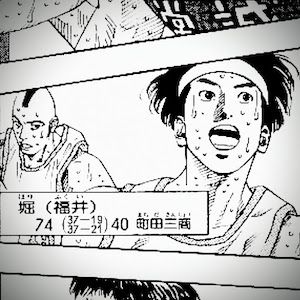 スラムダンク 三大ネタキャラ ディフェンスに定評のある池上 今年の山王はいいぞおじさん ねいろ速報さん スラムダンク 三大ネタキャラ ディフェンスに定評のある池上 今年の山王はいいぞおじさん ねいろ速報さん