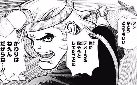 Dr Stone マグマとかいうあざといキャラ ねいろ速報さん