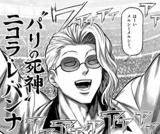 【ケンガンオメガ】ニコラじゃない人