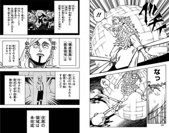 【呪術廻戦】簡易領域わかりずらい