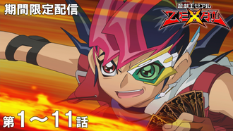 遊戯王ZEXALって5D'sくらい面白い？