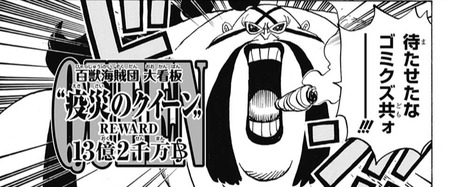 ワンピ ス 疫災のクイーンってウイルス系の能力 漫画まとめ うさちゃんねる