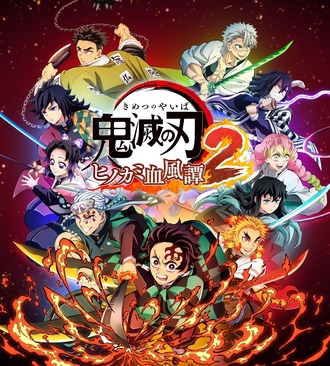 鬼滅はアニメも映画もゲームも成功してて偉いと思う