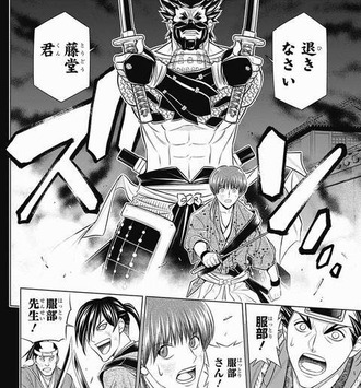 【るろうに剣心】ほどほどの強敵