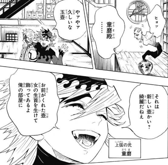 鬼滅の刃 童磨とかいう上司に嫌われてる幹部ｗｗｗ ねいろ速報さん