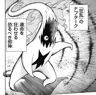 【破壊神マグちゃん】好きな邪神