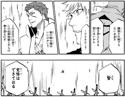 Bleach 藍染惣右介のスペックwww ねいろ速報さん Bleach 藍染惣右介のスペックwww ねいろ速報さん