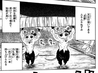 鬼滅の刃 遊郭編 ムキムキ鼠 階級を示せ ねいろ速報さん
