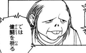 【ハンターハンター】初期センリツ