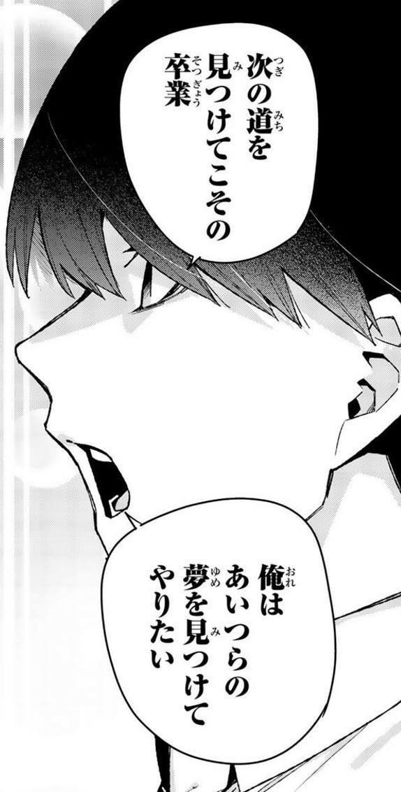 五等分の花嫁 98話 感想 五つ子の実父くる ねいろ速報さん