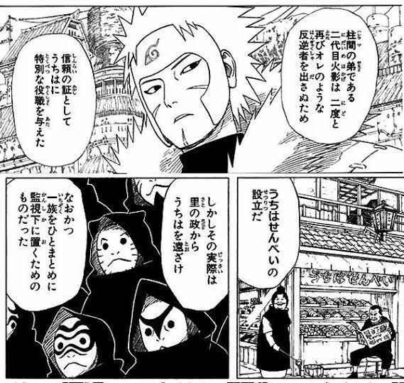 Naruto うちはのクーデター派は何が不満だったのか