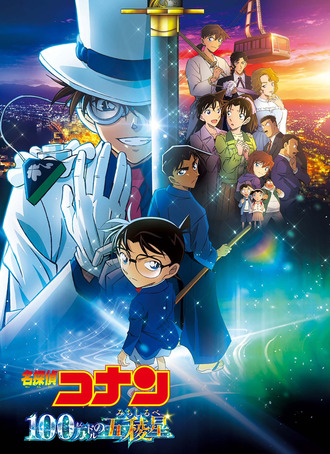 【名探偵コナン  100万ドルの五稜星】爆発が少なかったこと以外は満足行く映画だった