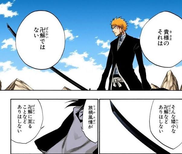 Bleachの斑目一角さん ガチでかっこいい ねいろ速報さん Bleachの斑目一角さん ガチでかっこいい ねいろ速報さん