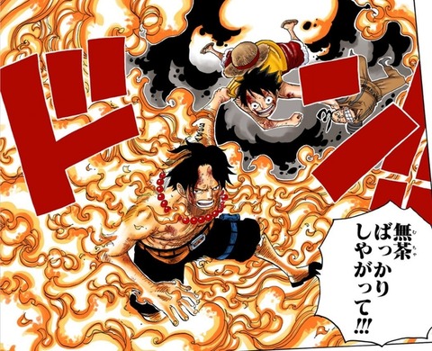 画像 尾田栄一郎 頂上戦争編は面白さのコントロールができなくなって怖かった ワンピース ねいろ速報さん