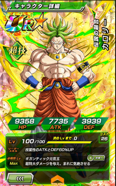 悲報 ドラゴンボール超 最新話 やばい ねいろ速報さん