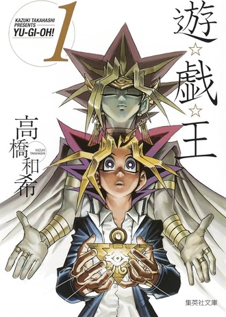 【遊戯王】9話でカードゲーム出てくるのは打ち切りギリギリ回避感あるね