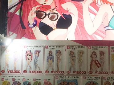 【五等分の花嫁】水着抱き枕カバー、一番最初に完売したのはあのキャラ 7a252e22 s - 【五等分の花嫁】水着抱き枕カバー、一番最初に完売したのはあのキャラ
