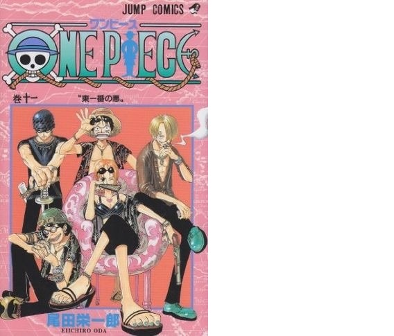 ワンピース 11巻までネタバレなしで読んだ ねいろ速報さん ワンピース 11巻までネタバレなしで読んだ ねいろ速報さん