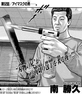 【ザ・ファブル】3部読んでる？