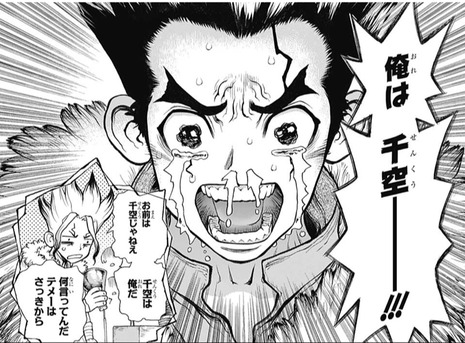 『Dr.STONE ドクターストーン』第65話 感想…マグマがオールマイトみたいにww 7a502d47 s - 『Dr.STONE ドクターストーン』第65話 感想…マグマがオールマイトみたいにww