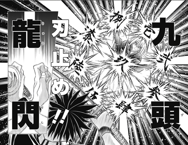 るろうに剣心 剣心の九頭龍閃とかいう必殺技www ねいろ速報さん るろうに剣心 剣心の九頭龍閃とかいう必殺技www ねいろ速報さん