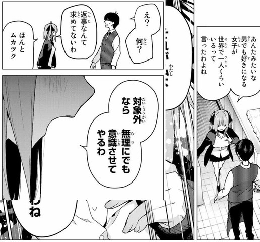 五等分の花嫁 二乃が外堀を埋めてきそうな件 まとめ ねいろ速報さん 五等分の花嫁 二乃が外堀を埋めてきそうな件 まとめ ねいろ速報さん