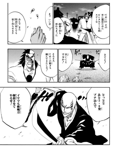 画像 バトル漫画定番のダメージ描写www ねいろ速報さん 画像 バトル漫画定番のダメージ描写www ねいろ速報さん