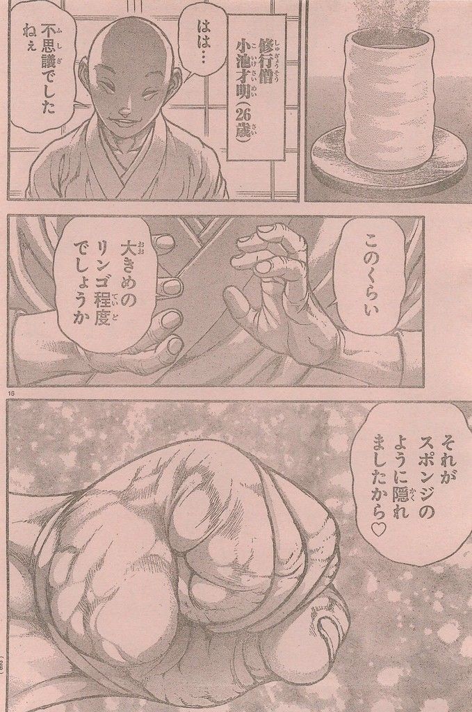 刃牙道 板垣さん また謎のインタビューを展開してしまうww ねいろ速報さん