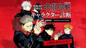 呪術廻戦 キャラクター診断で出て欲しくないキャラ 漫画まとめ うさちゃんねる 呪術廻戦 キャラクター診断で出て欲しくないキャラ 漫画まとめ うさちゃんねる