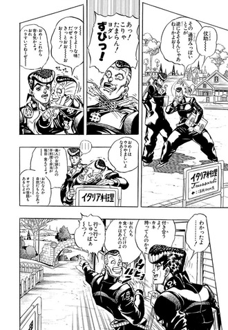 【ジョジョ4部】こいつら仲良すぎだろ