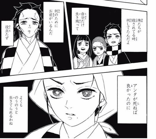 鬼滅の刃 炭治郎 言うわけないだろうが